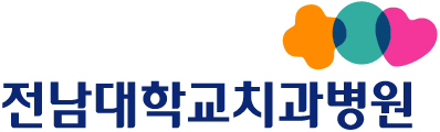 전남대학교 치과병원